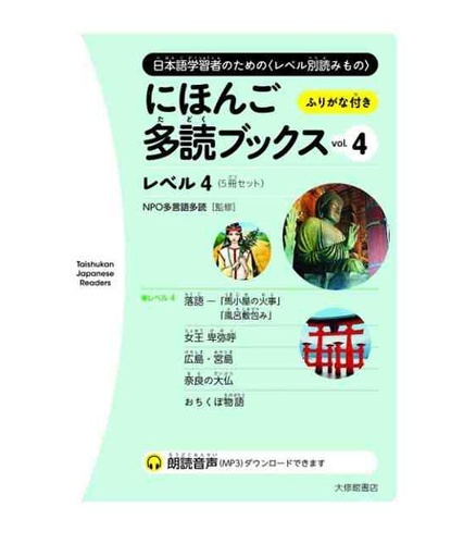 Nihongo Tadoku Books