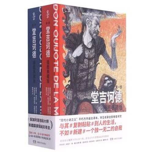 Don Quijote (chino) - 2 vols. (en caja de cartón)