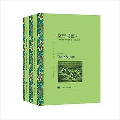 Don Quijote (chino) - 2 vols.