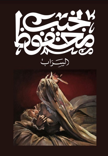 Al Sarabb