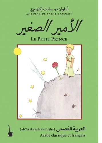 El Principito árabe / Le Petit Prince (Principito bilingüe árabe/francés)