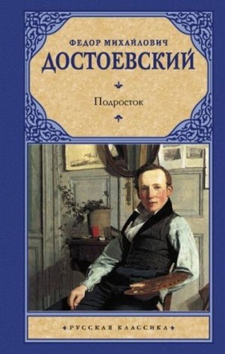 Podostrok