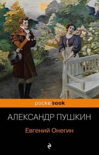 Evgenij Onegin
