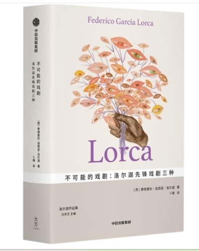 Bù kenéng de xìjù: Luò er jia xianfeng xìjù san zhong
