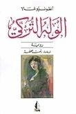 Alwalah Alturkiu (Pasión Turca Árabe)