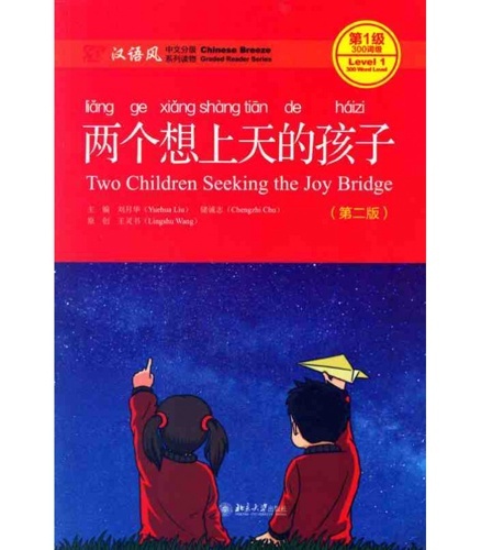 Two Children Seeking the Joy Bridge -  Level 1: 300 words- 2nd edition (Audio en código QR)