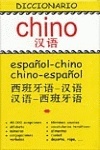 Diccionario chino. Chino-español / español-chino