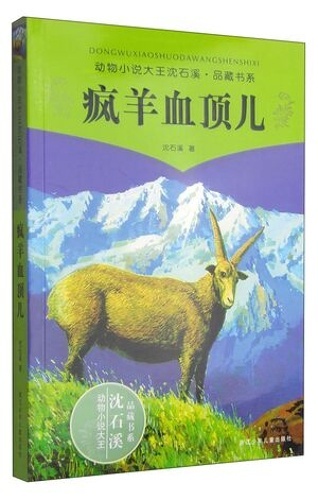 Feng yáng xuè ding er