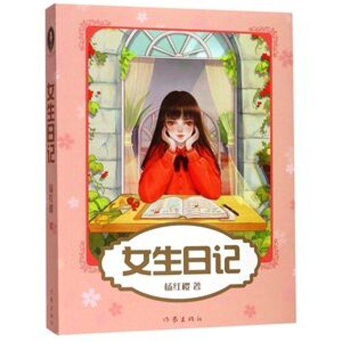 Girl s Diary