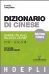 Dizionario di cinese