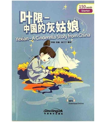 Rainbow Bridge Graded Chinese Reader - Yexian: A Cinderella Story from China (Starter-1- 150 Words)+ Audio