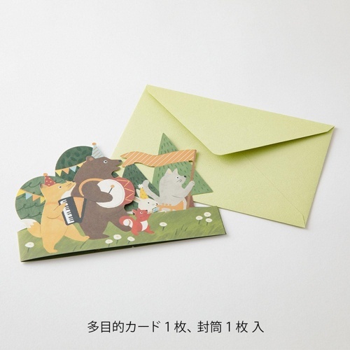 Decorative 3D Greeting Card Marching Band